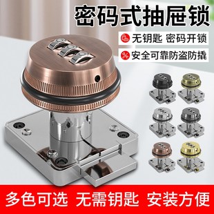 办公桌防盗抽屉柜子密码锁更衣柜储物柜门锁文件柜通用家具安全锁