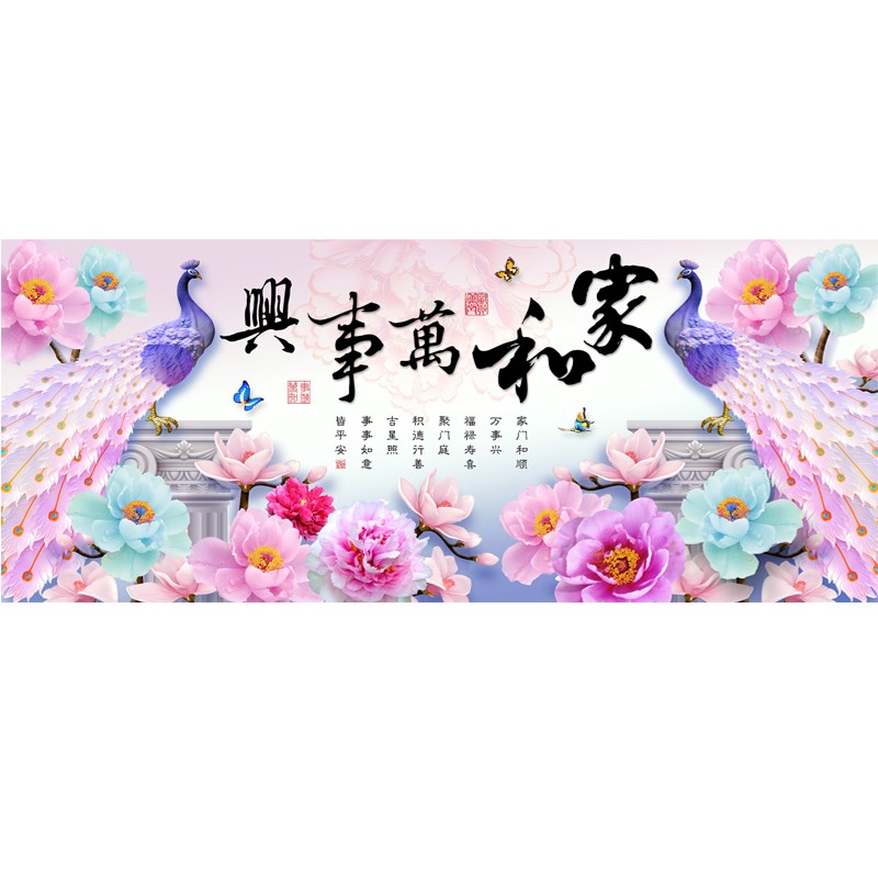 家和万事兴十字绣2023新款线绣客厅孔雀图大幅大气自己绣手工满绣