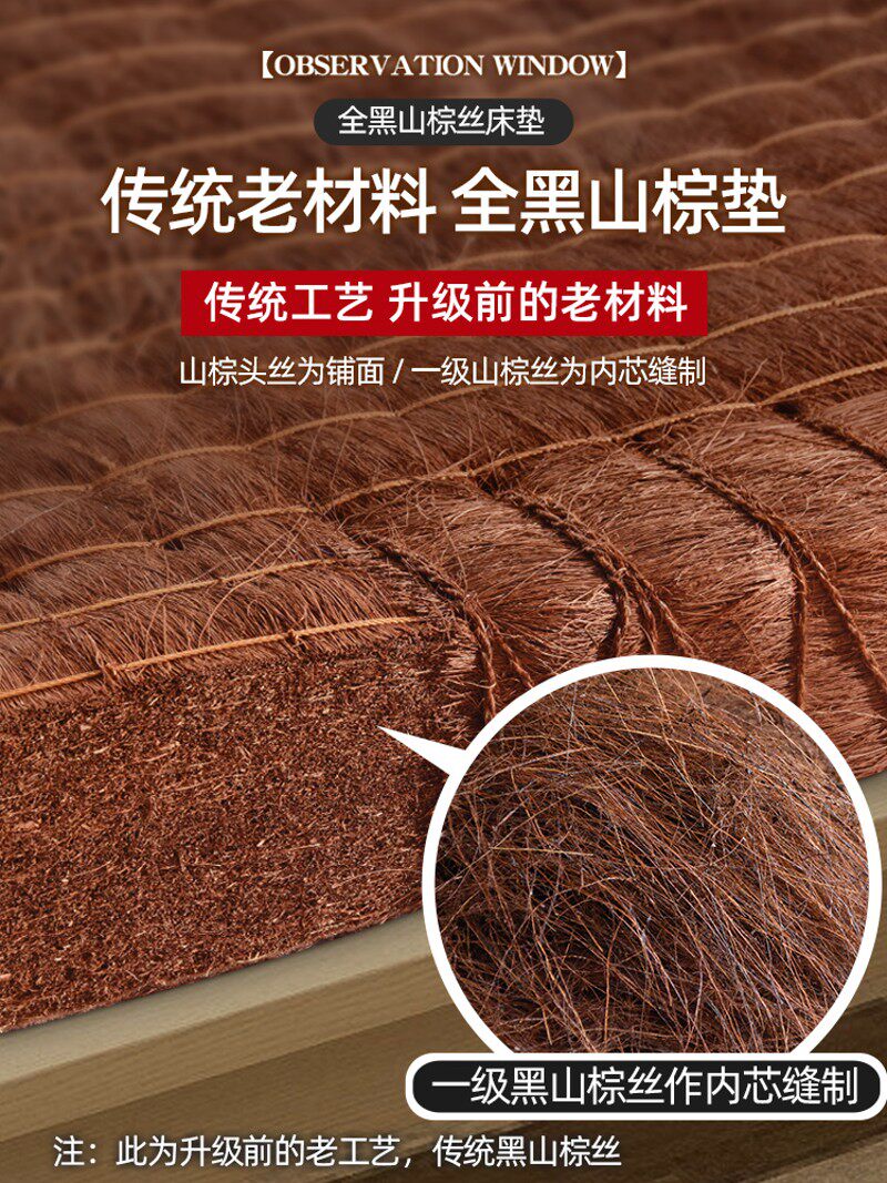 老编工 全山棕床垫手工天然无胶棕榈儿童偏硬纯棕垫老式1.8米定制