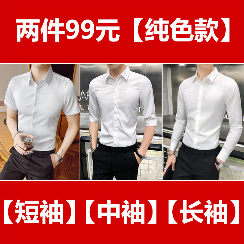 休闲衬衣男士高级短袖寸修身商务正装抗皱夏季黑白色长袖西装衬衫