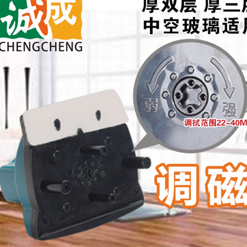 包邮诚成双面擦巨无霸22-40mm强磁适用于双层三层中空厚玻璃窗器