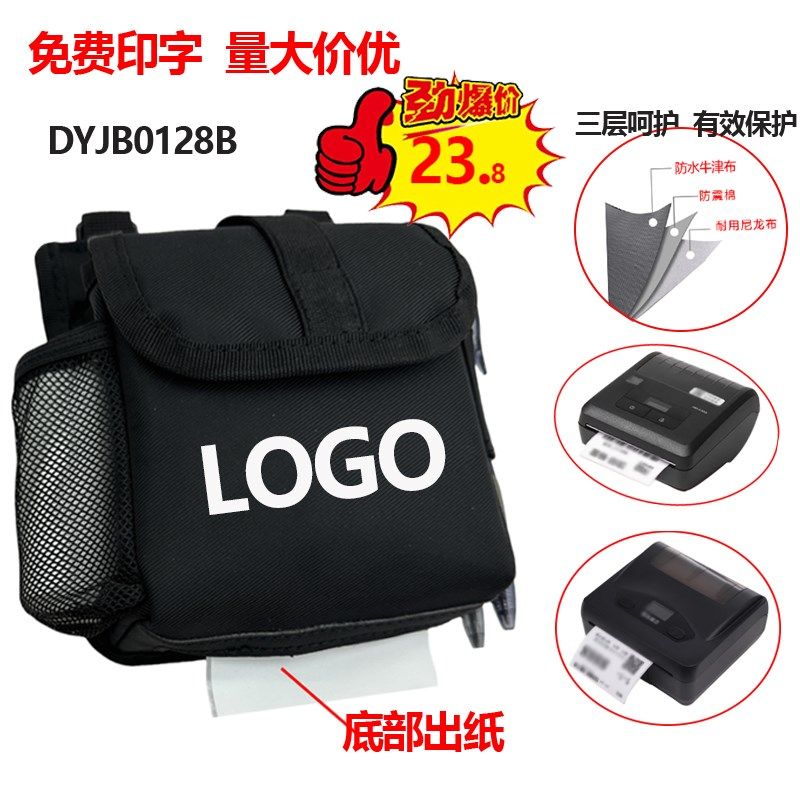 春派快递员便携式打印机包便携式打印机腰包快递员专用挎包定制,办公设备/耗材/相关服务,快递打单机,淘宝优惠券,粉丝福利购,淘宝优惠卷