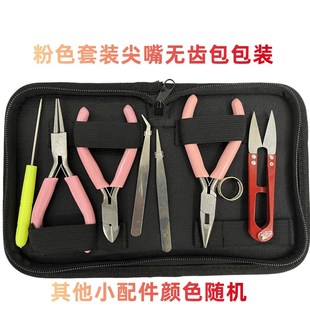 圆嘴钳首饰剪钳斜口钳DIY钳迷你钳尖嘴钳 龙兔五金工具珠宝钳套装
