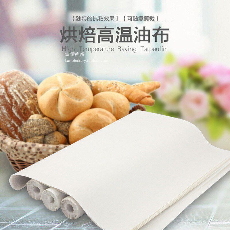 烘焙高温油布烤盘布曲奇饼干桃酥蛋糕卷油布高温布商用烤盘垫纸