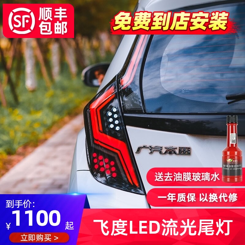 适用于14-20款新飞度尾灯总成GK5全LED尾灯总成改装led流光转向灯