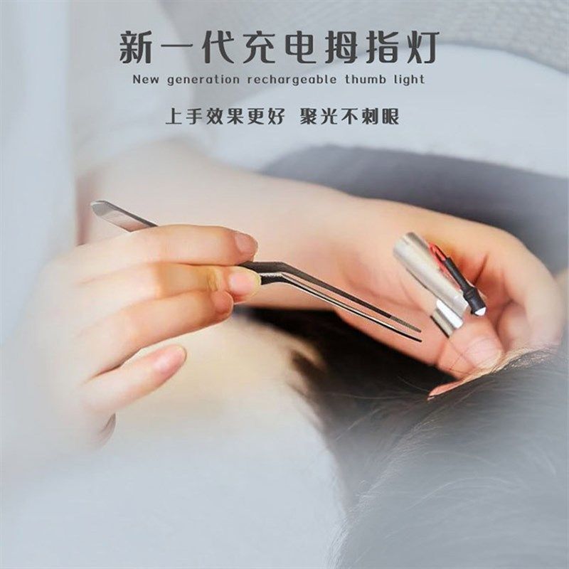 专业采耳拇指手指灯掏耳朵专业工具USB充电发光手灯聚光灯技师用,家庭/个人清洁工具,耳勺,淘宝优惠券,粉丝福利购,淘宝优惠卷