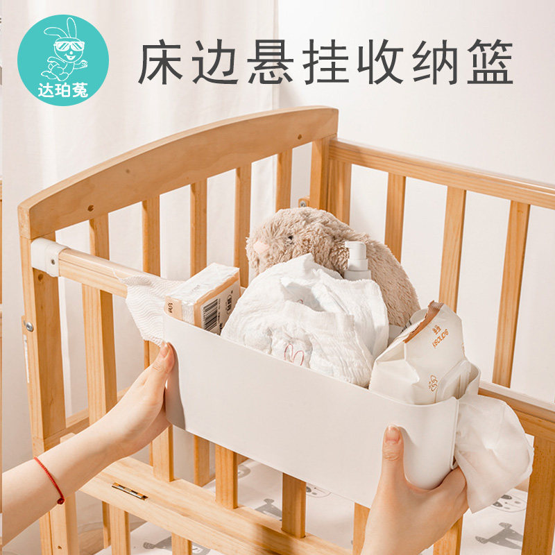 床边挂篮儿童床头收纳袋婴儿围栏尿布台收纳盒宝宝尿不湿尿片挂袋,婴童用品,尿布袋/床头挂袋,淘宝优惠券,粉丝福利购,淘宝优惠卷