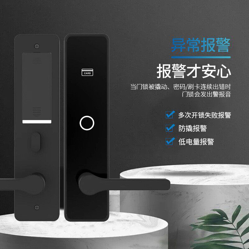 适用星级连锁单体酒店公寓民宿高性价比升级智能刷卡酒店锁电子锁