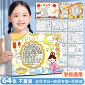 a3手抄报专用纸4k8k纸手抄报模版 小学生代画手抄报模板大全手抄报