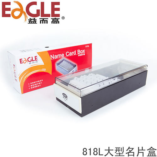 益而高名片盒818L名片盒 容量约700张大号桌面名片座收纳盒 包邮
