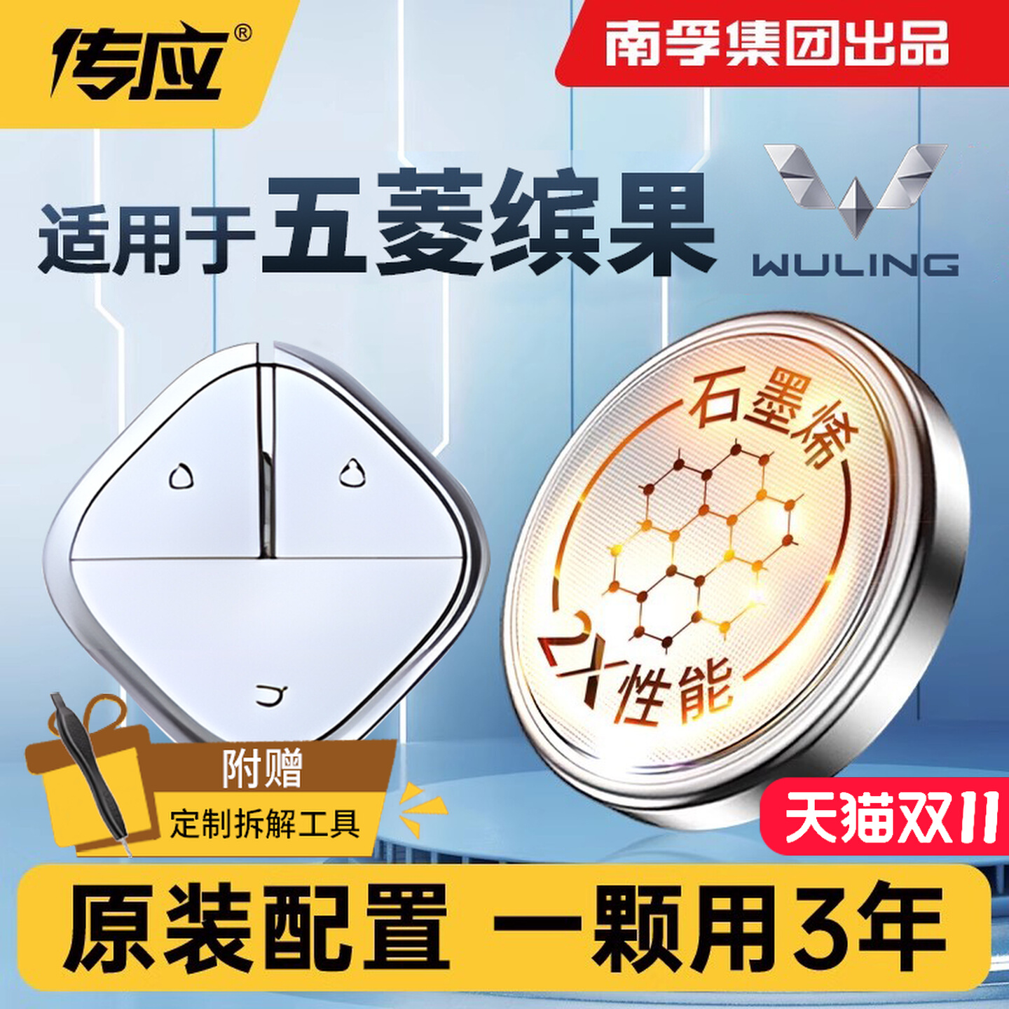 【N0.1】缤果专用钥匙电池CR2032