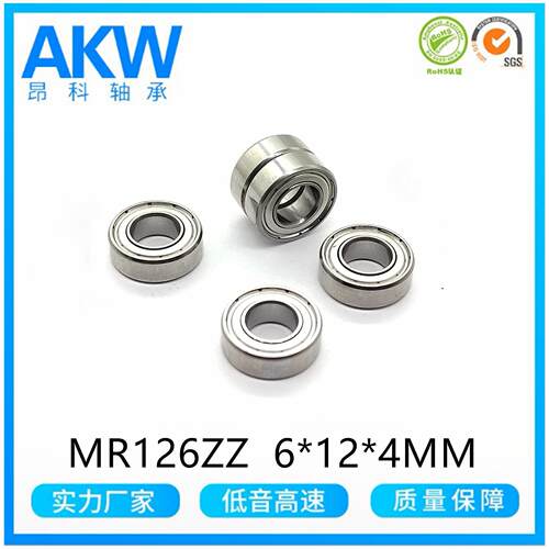 慈溪直特微型轴-承0MR126ZZ L126ZZ供 6MR126ZZ *12*4MM 打磨机轴