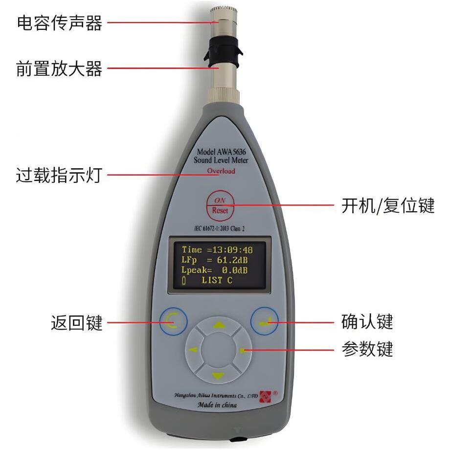 华级计AWA5AWA56366爱36系列专业噪声量测仪分贝仪工业声噪音计