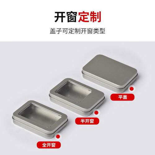 私人定制小批量加工内衬定方盒系列制黑色开窗音包u盘制小铁乐盒