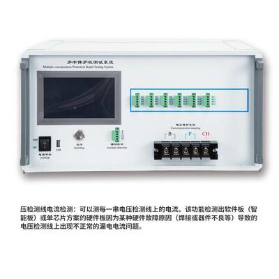 BM规S保阻护板多内串口安测试仪测耐压绝缘新能源充电809桩集成设