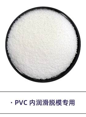 PVCE内脱 模剂 PP润滑VDT剂P散脱模剂 分剂油墨、涂料爽滑剂