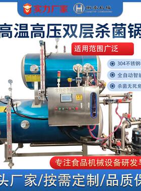 全套粽子加生产流水线 工备清水肉粽煮设 粽524子温蒸煮杀蒸菌锅
