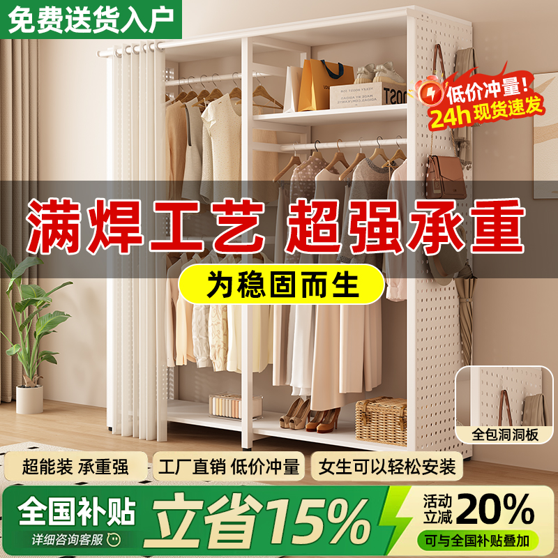 润宅洞洞板衣帽架丨超强承重