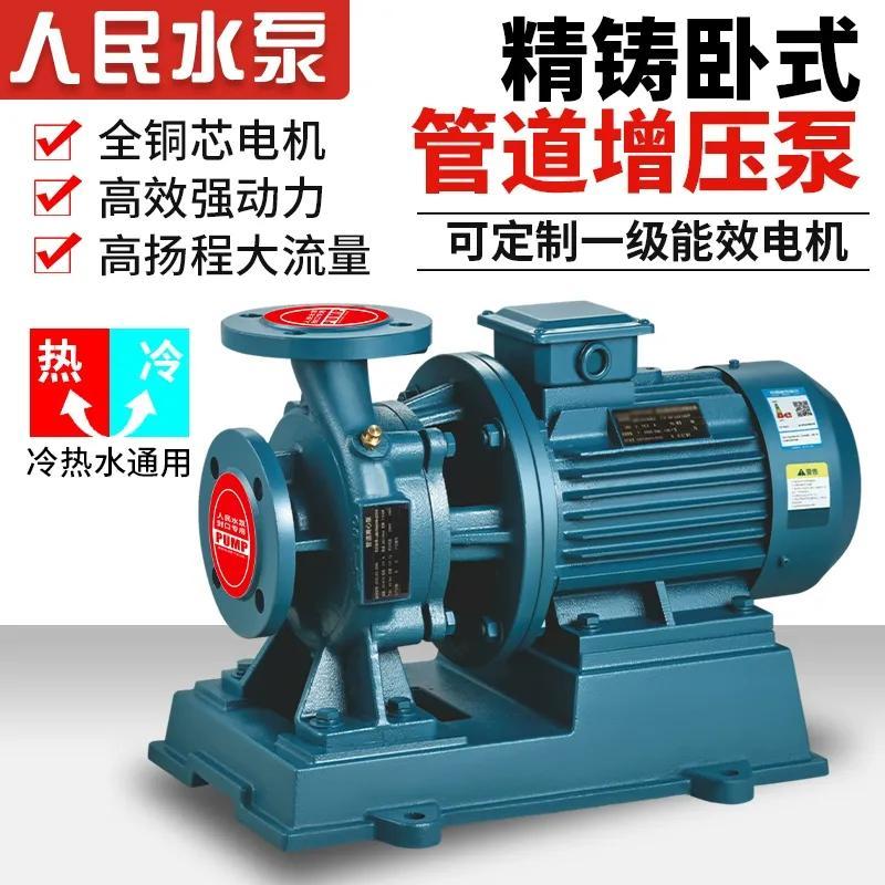 人民ISW卧式管道离心泵冷