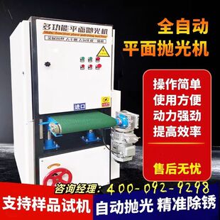 除锈去毛刺一体机 金属平面抛光机打磨不锈钢拉丝机全自动小型台式