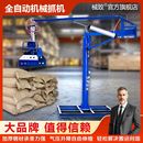 新款 气动机械抓手搬运工助力器机械手臂搬运平衡吊搬水泥 移动式