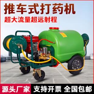 可移动打药消毒园林物业电动喷雾器 黑猫公爵全自动打药机手推式