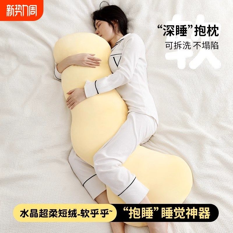 女生抱枕侧睡夹腿睡觉神器成人可拆洗专用孕妇毛绒长条枕头送男生