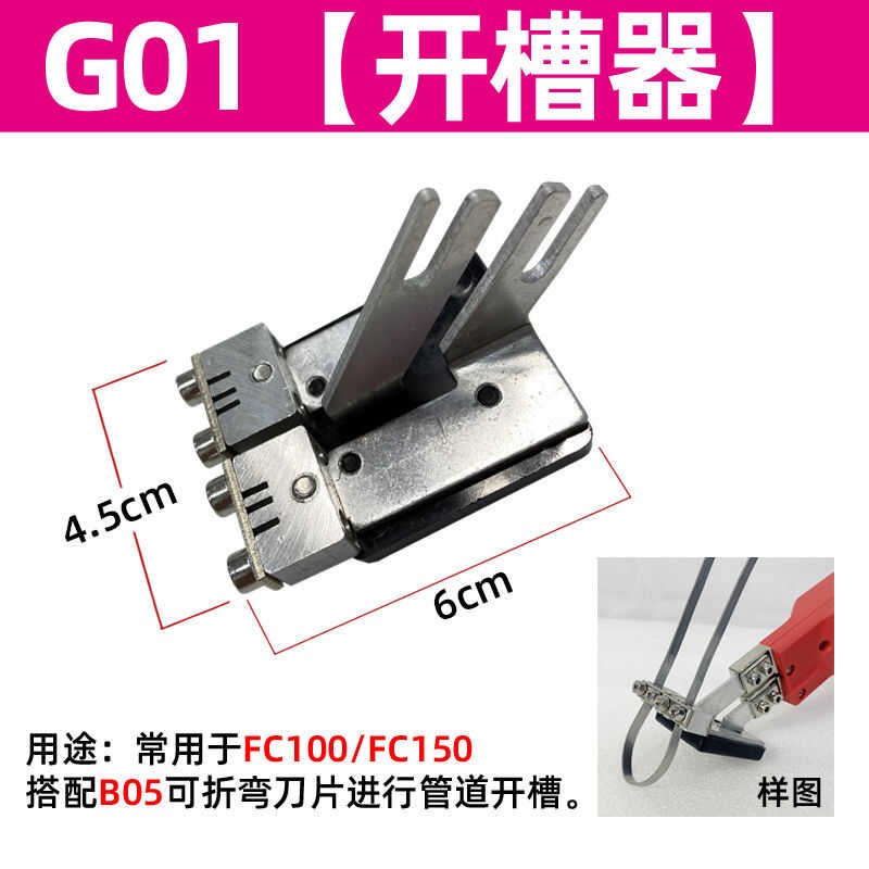 电热刀专用刀片模块凹槽泡沫开槽器珍珠棉保温板切割加热配件工具图片