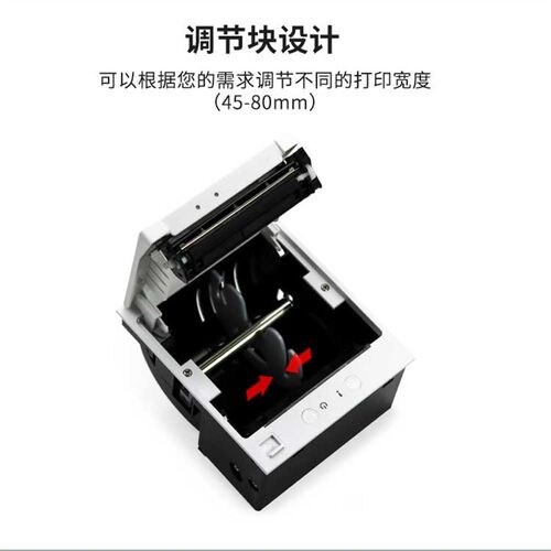 达普微打80mm嵌入式票据清单打印机自助设备带切刀一维码打印