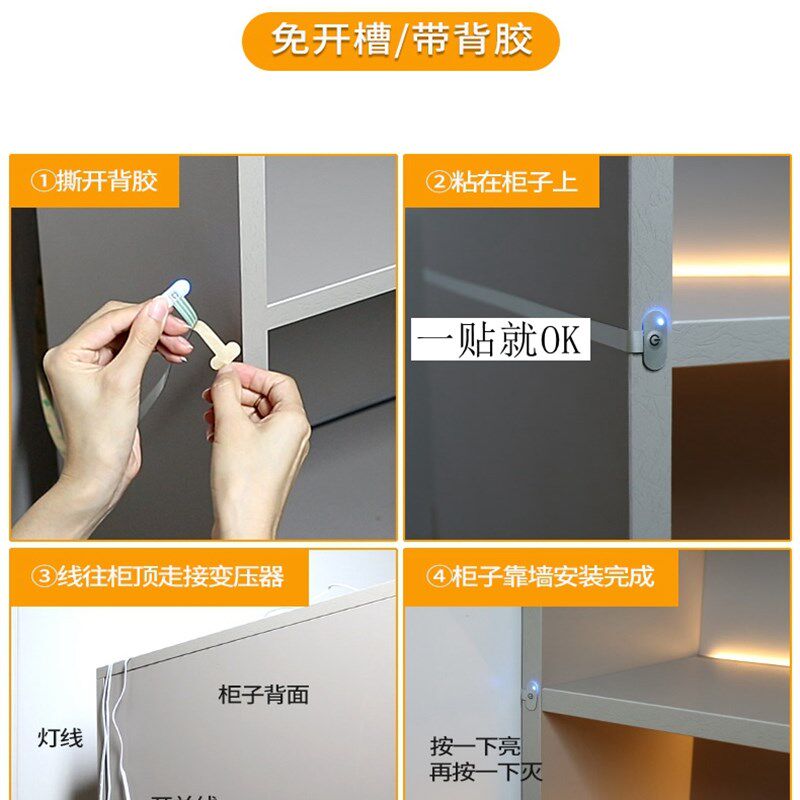 薄膜开关12V24V线条灯触摸开关智能衣橱柜酒柜led灯带控制器明装