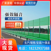 高速公路声屏障空调机组小区空气能冷却塔降噪铁路桥梁隔音围挡板