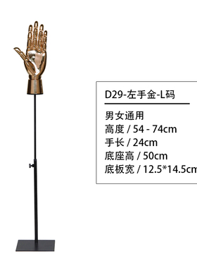 家居软装样板房装饰金色银色手模道具办公室桌面时尚摆件素描假手