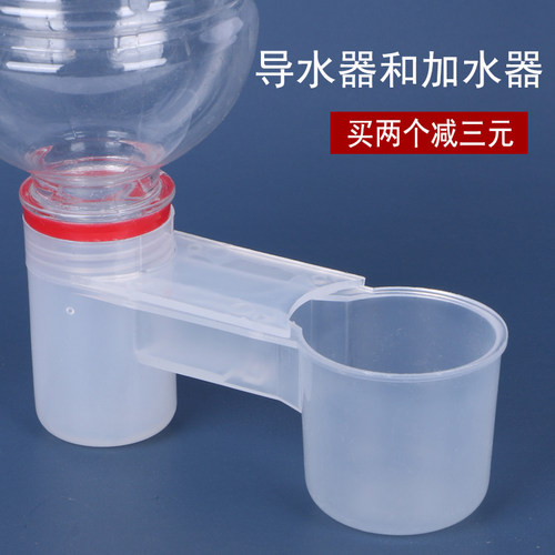 鸟用加水器双口饮水导水器鸽子小鸟养殖注水头鸟用具用品鸟笼配件