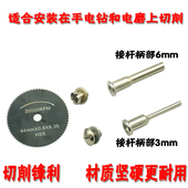 电磨头吊磨高速钢切割片金属铁不锈钢专用铝合金32木工塑料套装