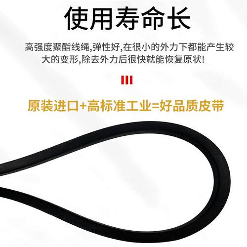 三维三角带C型2515/C2540/C2565/C2591/C2600/C2616/C2642/C2667