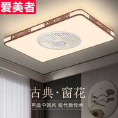 卧室风扇灯吸顶电扇灯带吊扇新中式 主卧房间古典国风吊顶灯扇一体