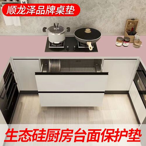 厨房灶台垫防油新款台面保护垫橱柜台面垫灶台大理石台面保护膜