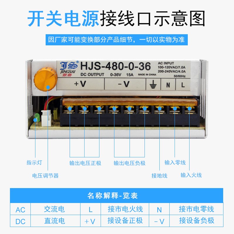 景赛数显可调直流开关电源0-24V/0-36V/0-48V0-80V电源适配器480W