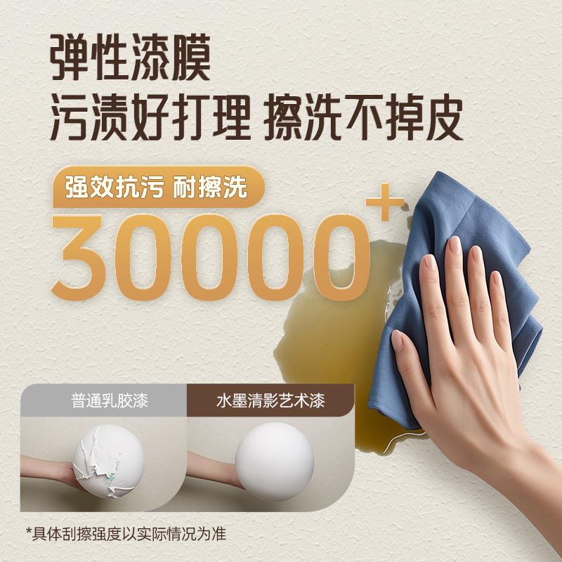 三棵树艺术漆蛋壳光电视背景墙面漆装修室内墙面肌理漆施工材料