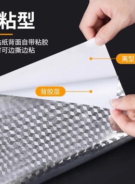 冰箱内壁修复锡纸铝箔胶带防锈冰柜内部隔热贴厨房耐高温防油墙贴