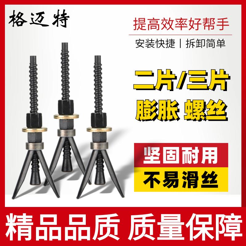 水钻机固定专用膨胀螺丝扳手重复使用神器支架内膨胀螺栓水钻钻头