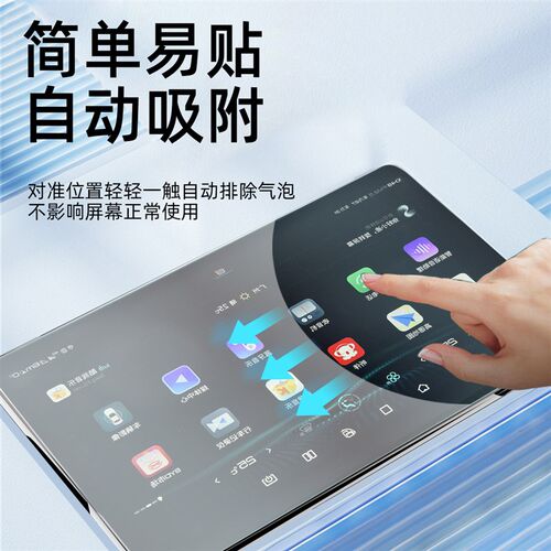 宋PLUSEV钢化膜EV屏幕中控贴膜PLUS汽车用品改装配件比亚迪装饰25