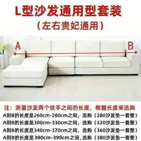 沙发垫套装全套四季通用防滑万能全包贵妃沙发套罩简约沙发垫子