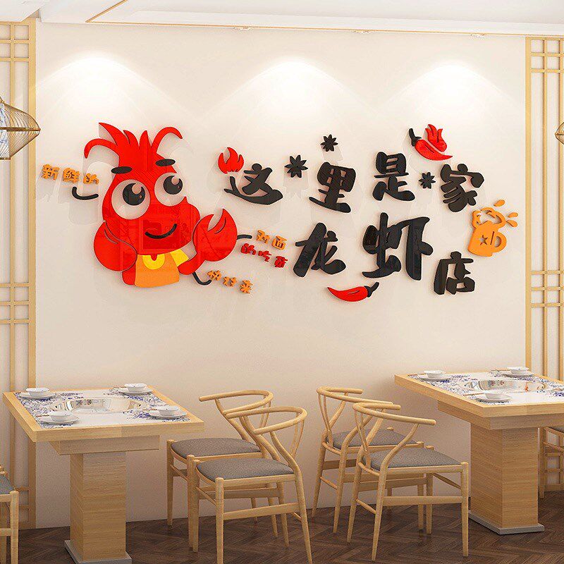 创意小龙虾饭店烧烤大排档海鲜店铺背景墙面装饰画3d贴纸夜宵广告