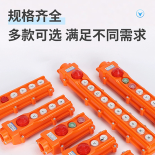 COB-61A/62BH行车控制开关按钮盒起重机升降行车控制开关按钮盒上