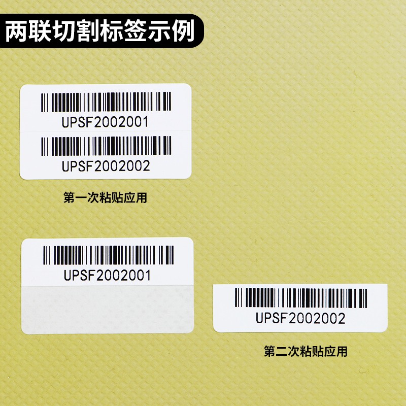 订做双底铜版纸标签双层底不干胶两层底纸定制印刷服装仓储打印