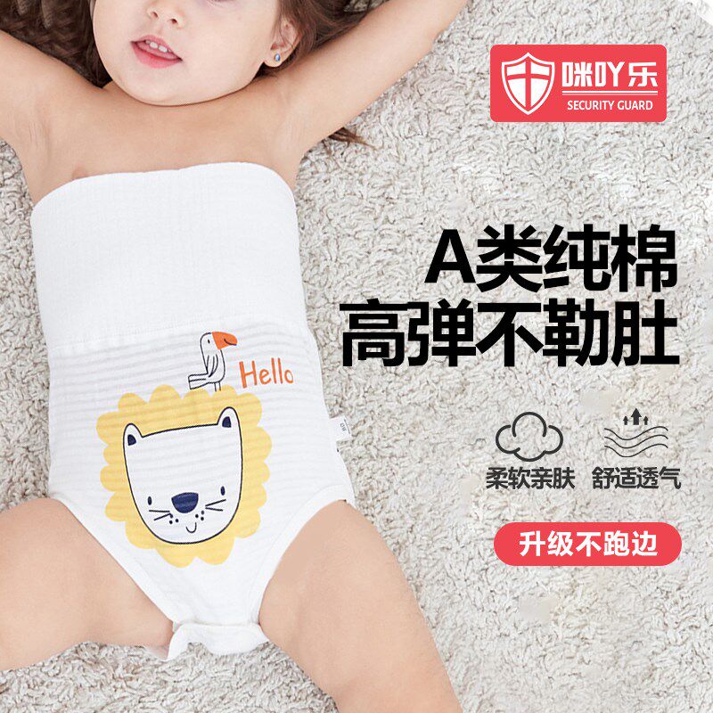 婴儿肚围夏季薄款护肚防着凉神器孩子宝宝肚兜新生儿护肚子肚脐裤