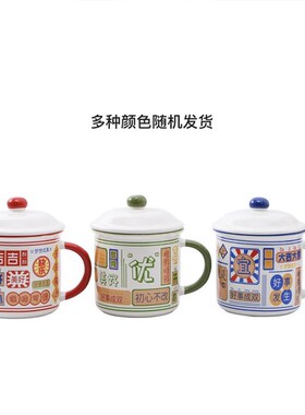 敏杨好事来陶瓷盖杯家用成人时尚个性马克杯男女通用办公水杯防烫