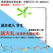 中联小吊扇床上微风扇静音宿舍蚊帐落地支架子杆可选调速遥控定时