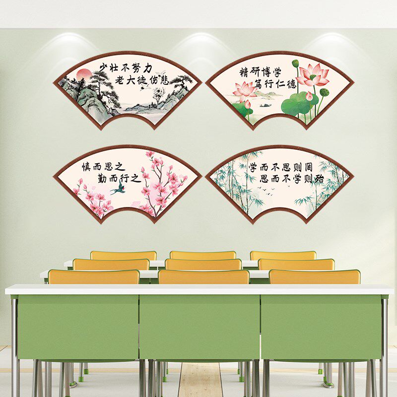 古风扇形励志语录贴画高中初中教室墙面装饰贴纸小学班级文化墙贴